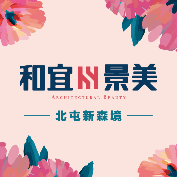 和宜景美